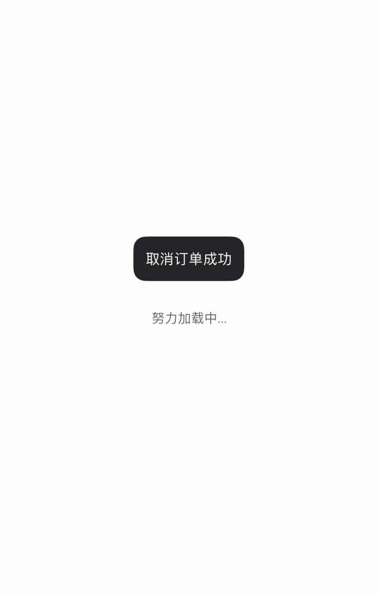 美团网怎么取消已付款的订单？
，美团网怎么取消订单？图14