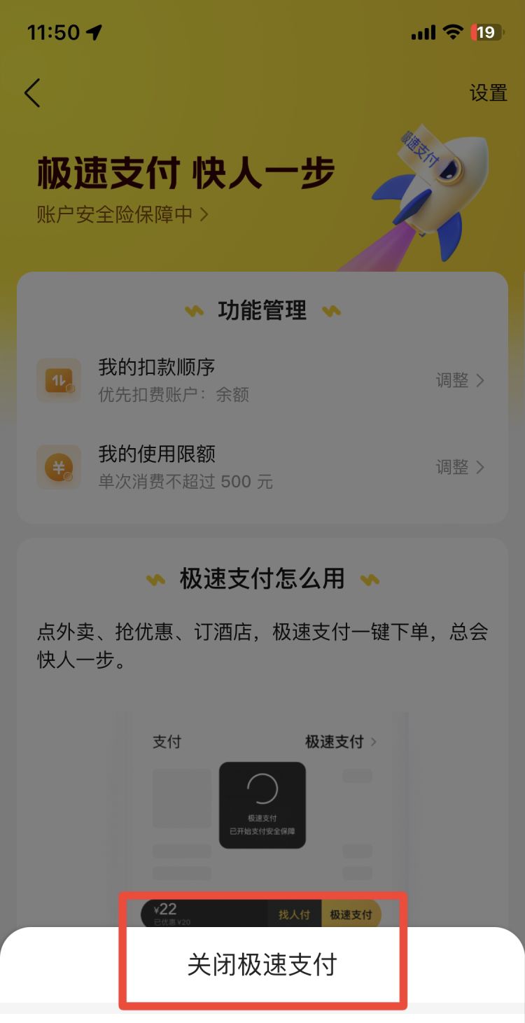 美团网怎么取消已付款的订单？
，美团网怎么取消订单？图19