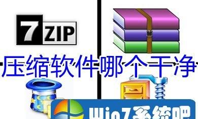 常见的压缩软件有哪些
，万能压缩是流氓软件吗？图1