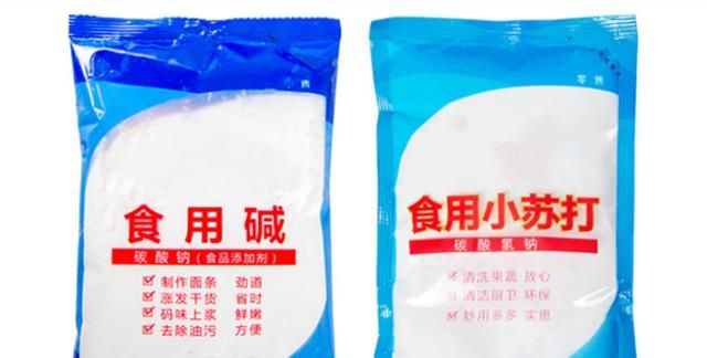 食用小苏打和食用碱一样吗
，小苏打和食用碱有什么区别？图3