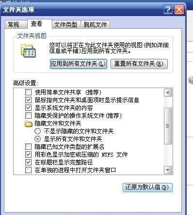 如何打开隐藏文件夹 还原隐藏的文件夹
，如何将隐藏的文件夹重新显示出来？图1