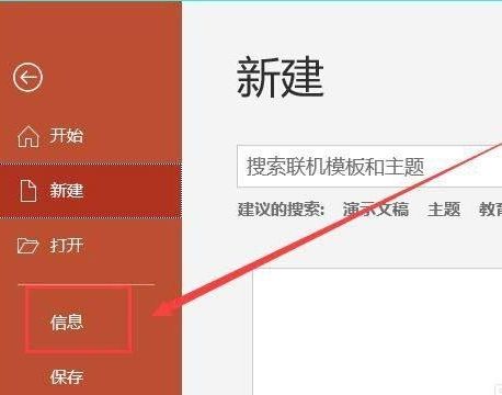 怎样去除ppt只读权限
，ppt怎么取消只读模式？图4