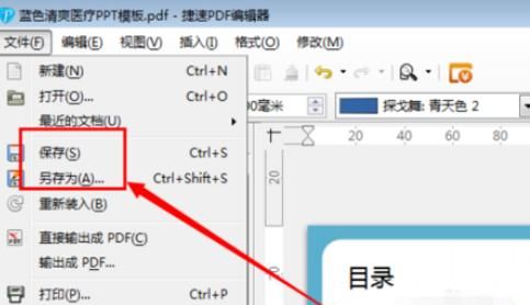 PDF文件怎样编辑修改
，pdf文件怎么编辑修改内容？图6