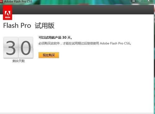 Adobe Flash  CS6安装和破解方法
，怎么知道flash cs6又没有真正破解，已经按照教程完成破解流程，进入后如何验证又没有真正破解（？图2