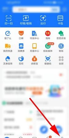 怎么查找自己的支付宝帐户？支付宝账号是什么
，贷款支付宝账号是什么？图1