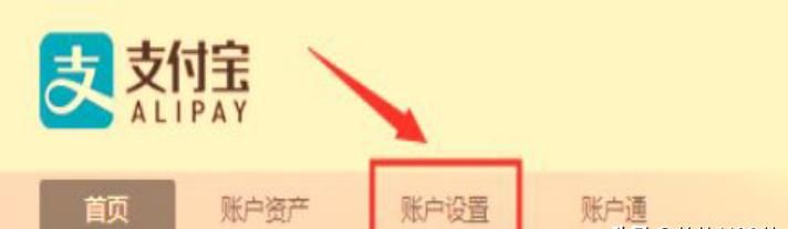 怎么查找自己的支付宝帐户？支付宝账号是什么
，贷款支付宝账号是什么？图3