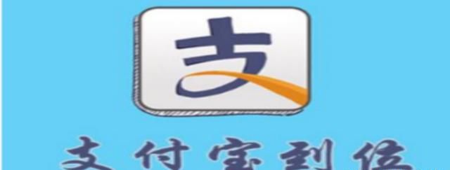 怎么查找自己的支付宝帐户？支付宝账号是什么
，贷款支付宝账号是什么？图5