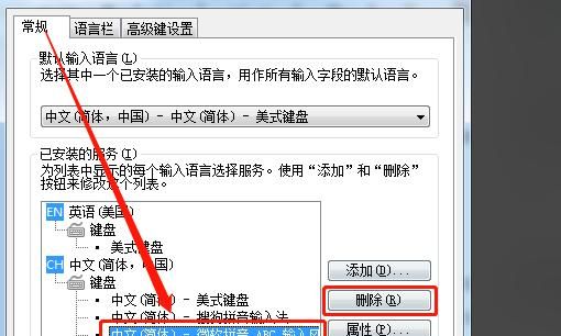 怎么删除或者彻底卸载输入法
，如何彻底卸载小艺输入法？图15