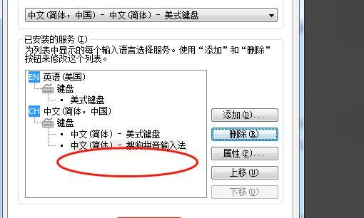 怎么删除或者彻底卸载输入法
，如何彻底卸载小艺输入法？图16