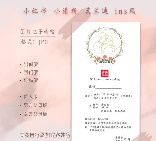 如何制作电子结婚请柬
，如何制作结婚电子邀请卡？图7