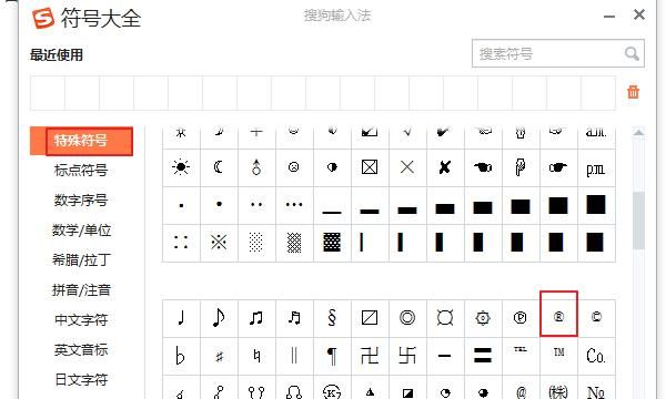 如何在word中打注册商标R标志
，请问在WORD里面怎么把那个带圈的R商标搞到文字的右上角？图4