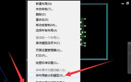 auto CAD布局怎么转换到模型的问题
，auto CAD布局怎么转换到模型的问题？图2