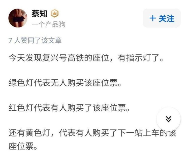 高铁座位灯有红有绿什么意思
，高铁车位红橙绿颜色什么意思？图1