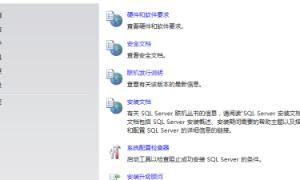 sql2008安装图解 sql server 2008 R2安装教程
，win10上如何安装SQL Server 2008 R2图文教程？图2