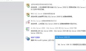 sql2008安装图解 sql server 2008 R2安装教程
，win10上如何安装SQL Server 2008 R2图文教程？图4