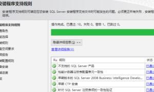 sql2008安装图解 sql server 2008 R2安装教程
，win10上如何安装SQL Server 2008 R2图文教程？图8