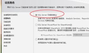 sql2008安装图解 sql server 2008 R2安装教程
，win10上如何安装SQL Server 2008 R2图文教程？图9