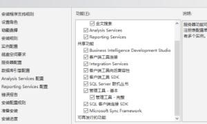 sql2008安装图解 sql server 2008 R2安装教程
，win10上如何安装SQL Server 2008 R2图文教程？图10