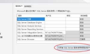 sql2008安装图解 sql server 2008 R2安装教程
，win10上如何安装SQL Server 2008 R2图文教程？图13