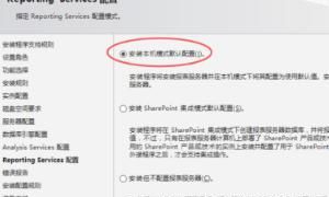 sql2008安装图解 sql server 2008 R2安装教程
，win10上如何安装SQL Server 2008 R2图文教程？图16