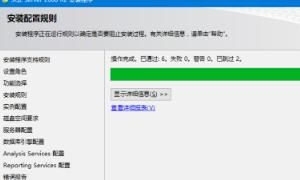 sql2008安装图解 sql server 2008 R2安装教程
，win10上如何安装SQL Server 2008 R2图文教程？图18