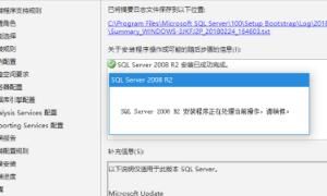 sql2008安装图解 sql server 2008 R2安装教程
，win10上如何安装SQL Server 2008 R2图文教程？图20