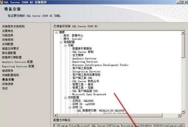 sql2008安装图解 sql server 2008 R2安装教程
，win10上如何安装SQL Server 2008 R2图文教程？图38