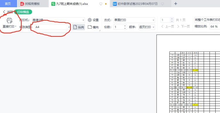 wps中怎样将excel表格打印在一张纸上
，wps怎么把表格打印在一张纸上？图13