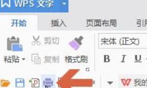 wps中怎样将excel表格打印在一张纸上
，wps怎么把表格打印在一张纸上？图18