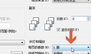 wps中怎样将excel表格打印在一张纸上
，wps怎么把表格打印在一张纸上？图19