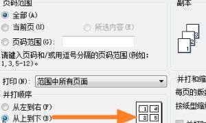 wps中怎样将excel表格打印在一张纸上
，wps怎么把表格打印在一张纸上？图22