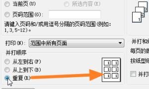 wps中怎样将excel表格打印在一张纸上
，wps怎么把表格打印在一张纸上？图23