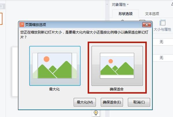 WPS幻灯片或ppt如何设置成16:9的宽屏？
，WPS幻灯片或ppt如何设置成16:9的宽屏？图1