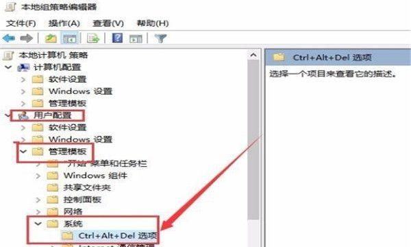 任务管理器已被系统管理员停用的解决方法
，任务管理器已被系统管理员禁用怎么办？图6