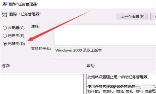 任务管理器已被系统管理员停用的解决方法
，任务管理器已被系统管理员禁用怎么办？图8