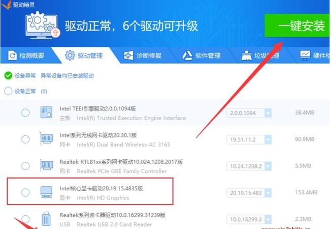 win10系统如何更新驱动至最新版
，win10系统更新重新启动一直转？图2