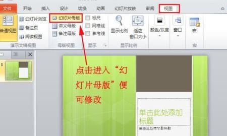 ppt模板如何导入
，officeppt中新下载的幻灯片设计模板如何导入？图8