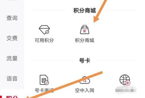 联通积分怎么查询
，联通积分怎么查询？图1