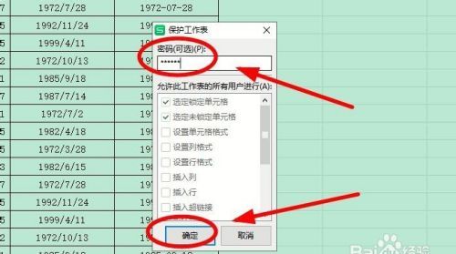 wps Excel如何锁定表头、怎么取消锁定表头
，wps Excel如何锁定表头、怎么取消锁定表头？图1