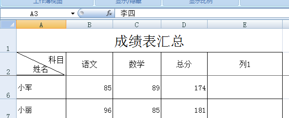 wps Excel如何锁定表头、怎么取消锁定表头
，wps Excel如何锁定表头、怎么取消锁定表头？图4