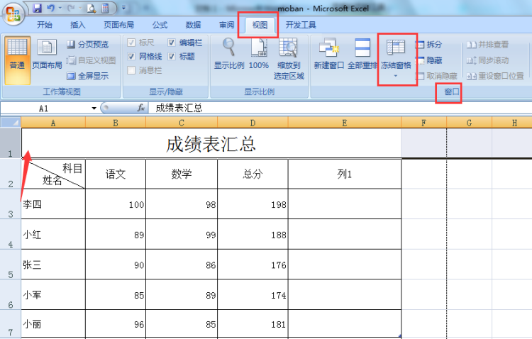 wps Excel如何锁定表头、怎么取消锁定表头
，wps Excel如何锁定表头、怎么取消锁定表头？图5