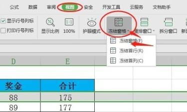 wps Excel如何锁定表头、怎么取消锁定表头
，wps Excel如何锁定表头、怎么取消锁定表头？图9