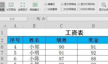 wps Excel如何锁定表头、怎么取消锁定表头
，wps Excel如何锁定表头、怎么取消锁定表头？图10