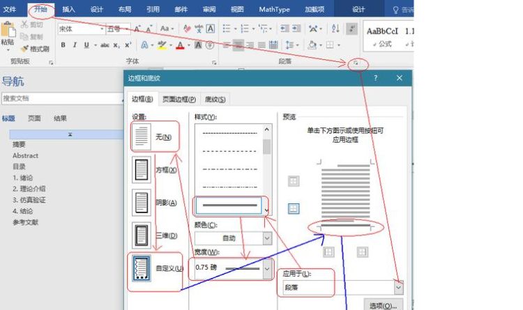 怎样设置页眉页脚
，怎么设置部分页眉页脚？图1