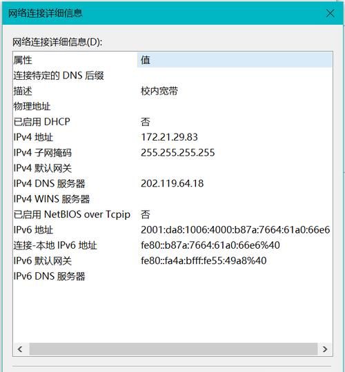 IPv6设置方法
，电视盒子ipv6设置方法？图1