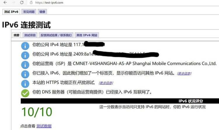 IPv6设置方法
，电视盒子ipv6设置方法？图2