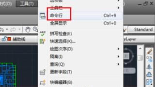 CAD命令行没了怎么打开？
，CAD中命令行不见了怎么办？图7