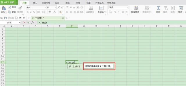 large函数的使用方法
，Excel LARGE函数的使用方法？图1