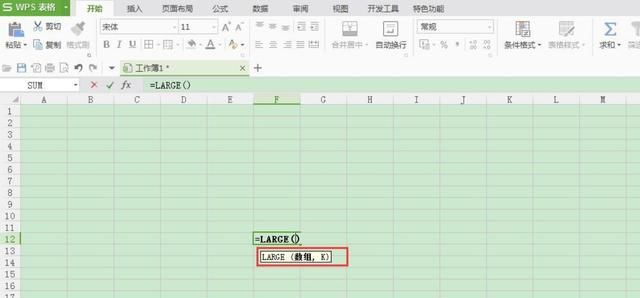 large函数的使用方法
，Excel LARGE函数的使用方法？图2