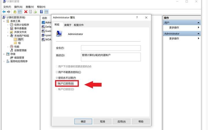 win10中没有本地策略组、本地用户和组
，win10安全模式下计算机管理里没有本地用户和组？图1